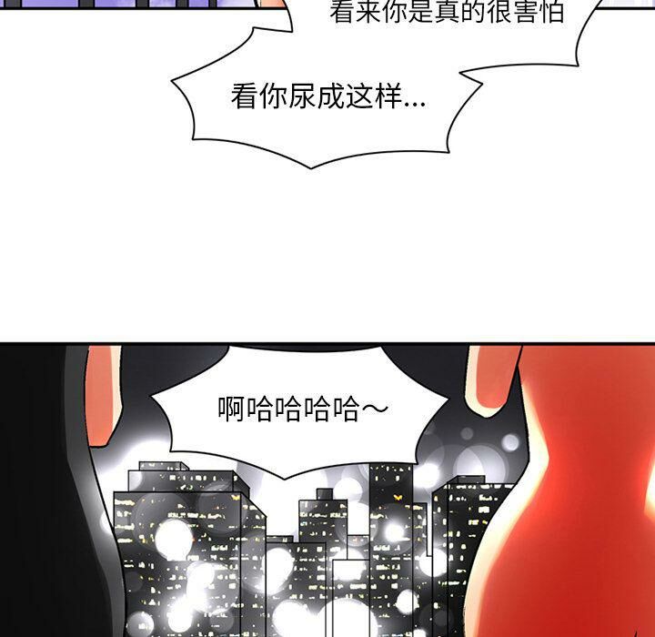 深夜用品店 第18話 韩漫图片31