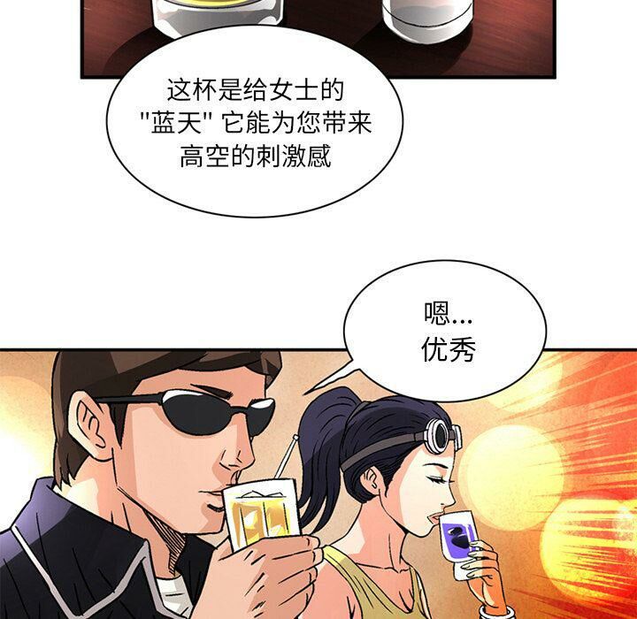 深夜用品店 第18話 韩漫图片75