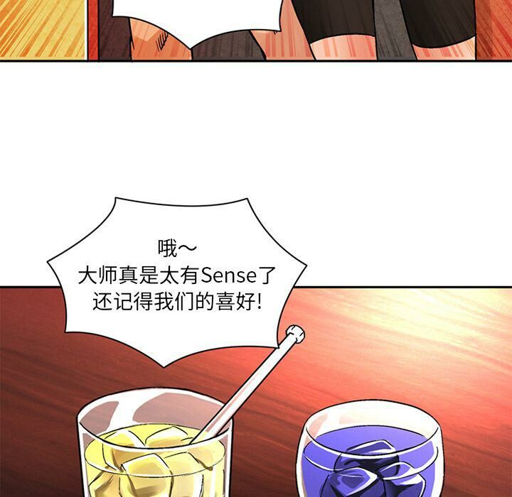 深夜用品店 第18話 韩漫图片7