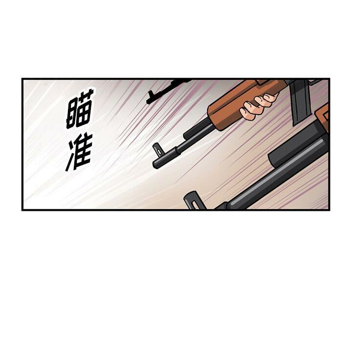 深夜用品店 第19話 韩漫图片43