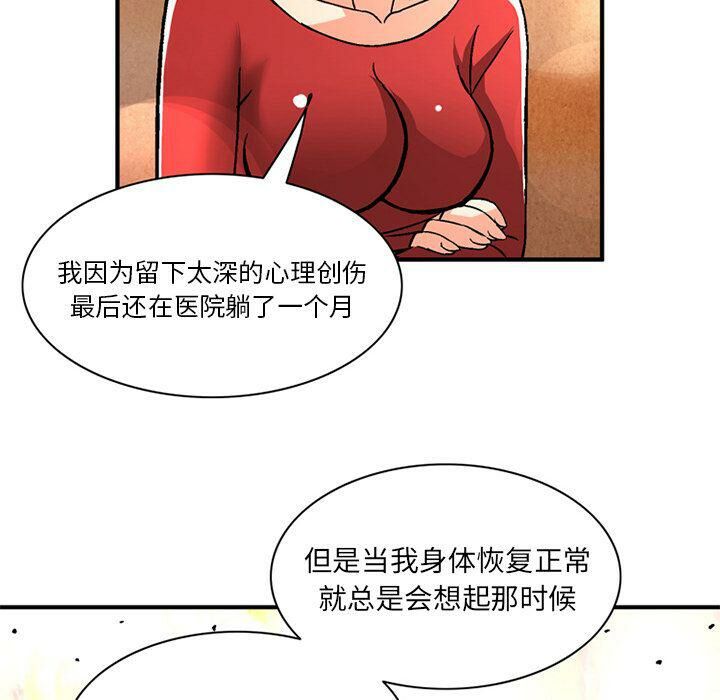 深夜用品店 第19話 韩漫图片70