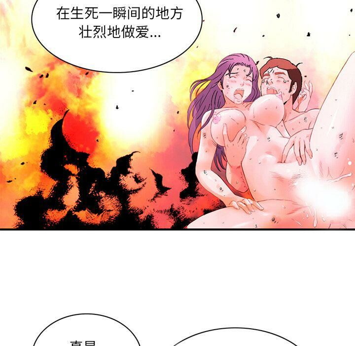 深夜用品店 第19話 韩漫图片71
