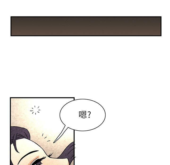 深夜用品店 第19話 韩漫图片15