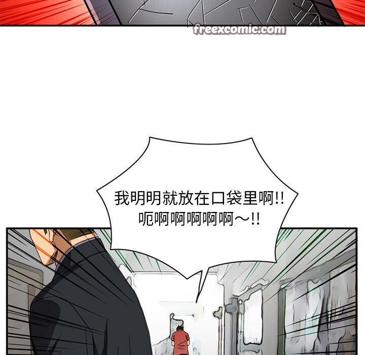 深夜用品店 第20話 韩漫图片50