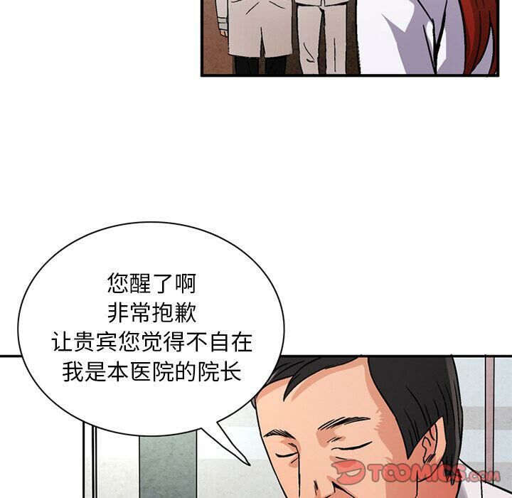 深夜用品店 第20話 韩漫图片30