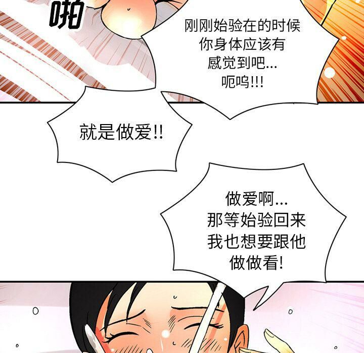 深夜用品店 第20話 韩漫图片70