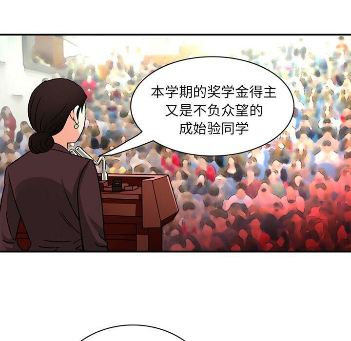 深夜用品店 第20話 韩漫图片43