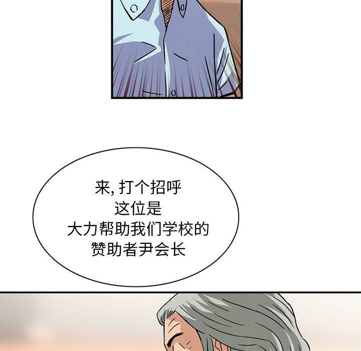 深夜用品店 第20話 韩漫图片54