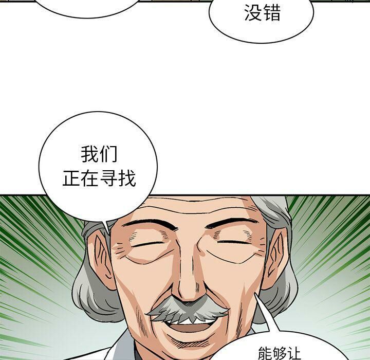 深夜用品店 第20話 韩漫图片39