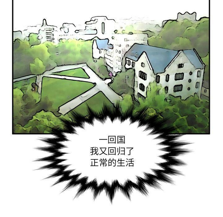 深夜用品店 第20話 韩漫图片42