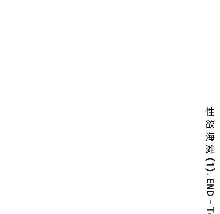 深夜用品店 第20話 韩漫图片88