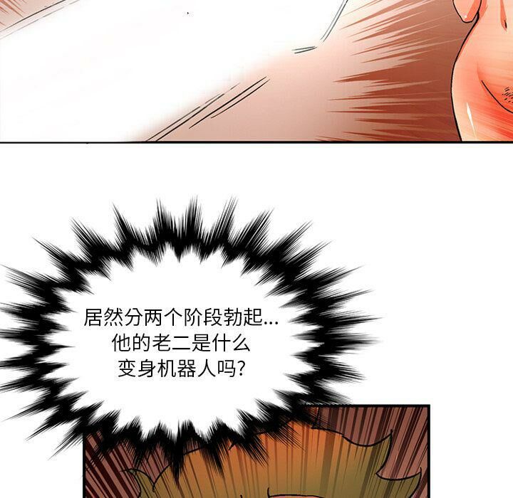 深夜用品店 第20話 韩漫图片23
