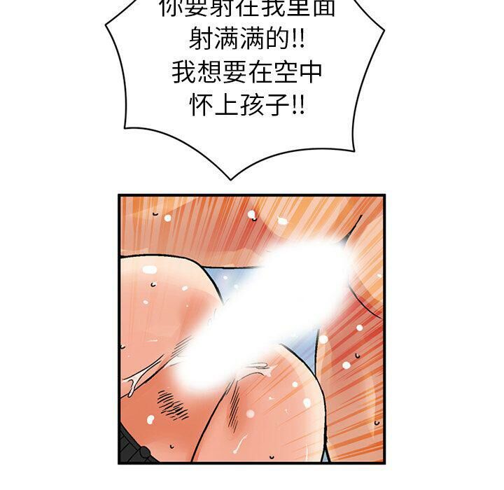 深夜用品店 第20話 韩漫图片9