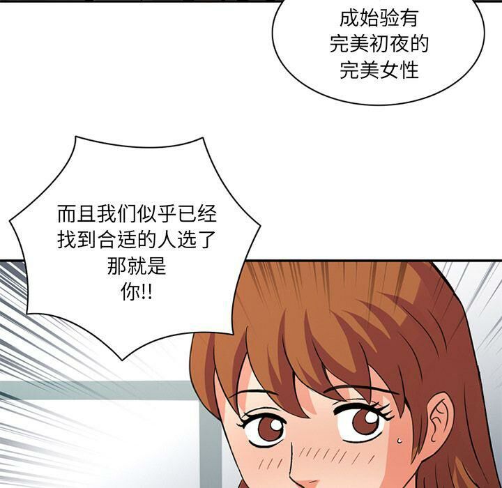 深夜用品店 第20話 韩漫图片40