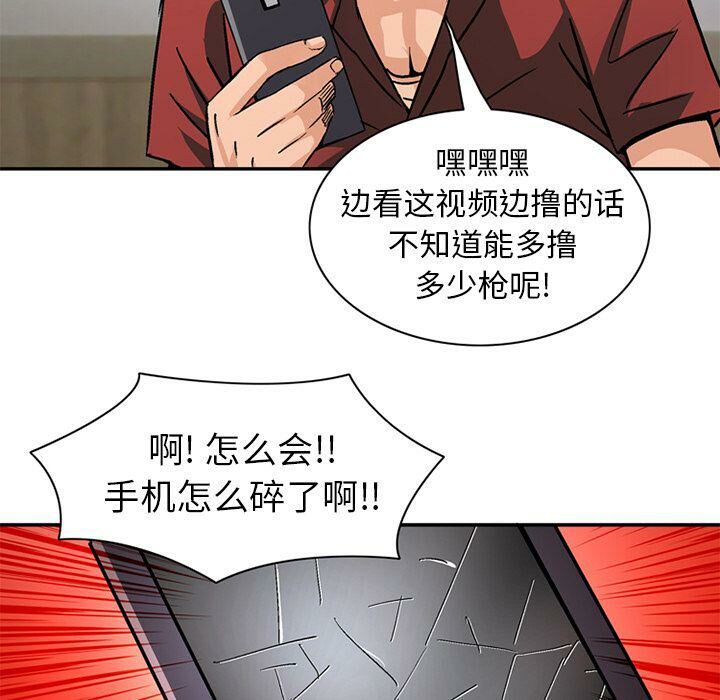 深夜用品店 第20話 韩漫图片49