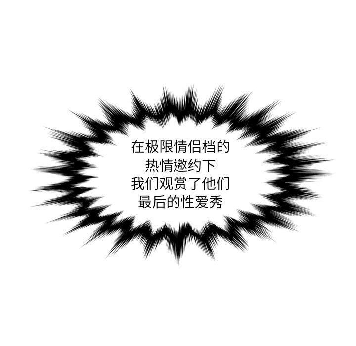 深夜用品店 第20話 韩漫图片10
