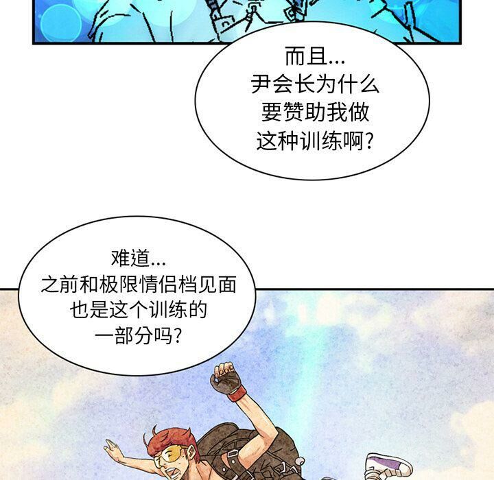 深夜用品店 第21話 韩漫图片10