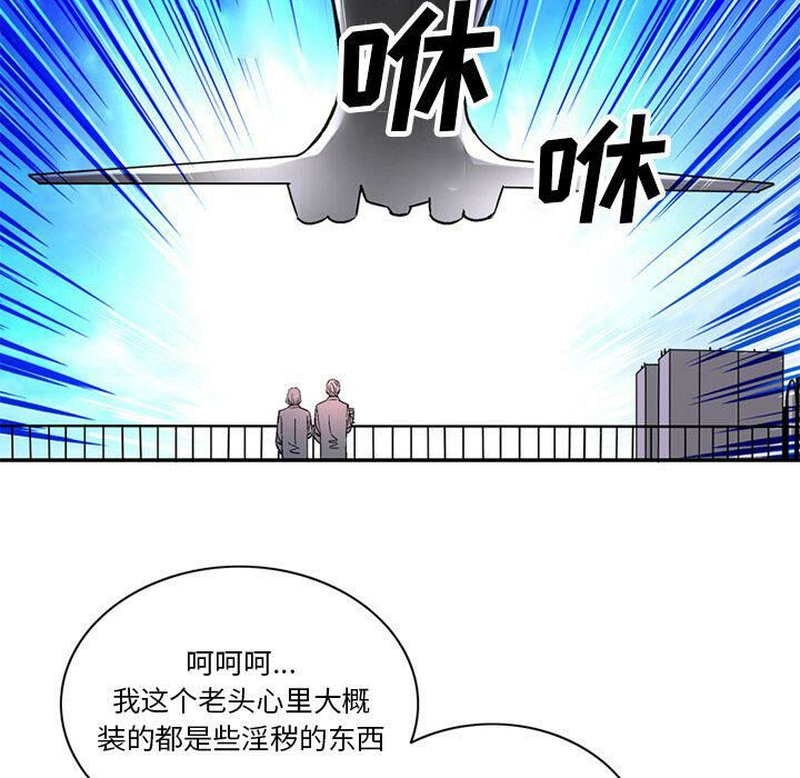 深夜用品店 第21話 韩漫图片23
