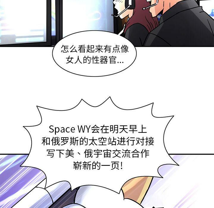 深夜用品店 第21話 韩漫图片48