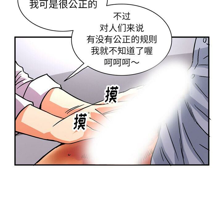 深夜用品店 第21話 韩漫图片18