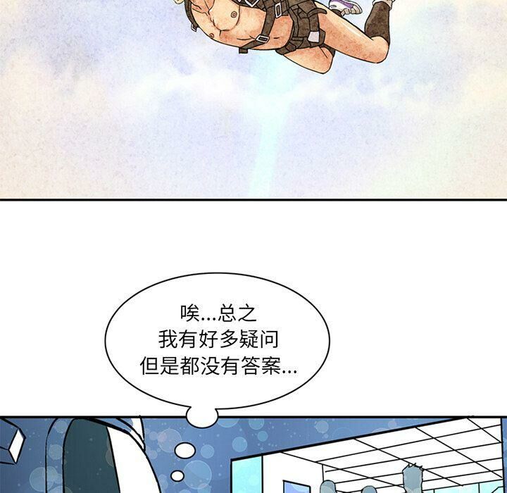 深夜用品店 第21話 韩漫图片11