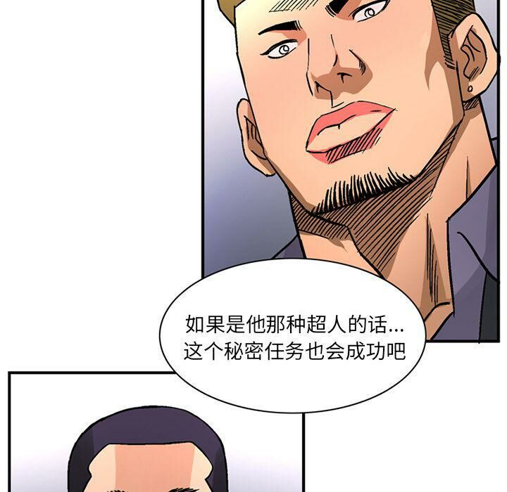 深夜用品店 第21話 韩漫图片14