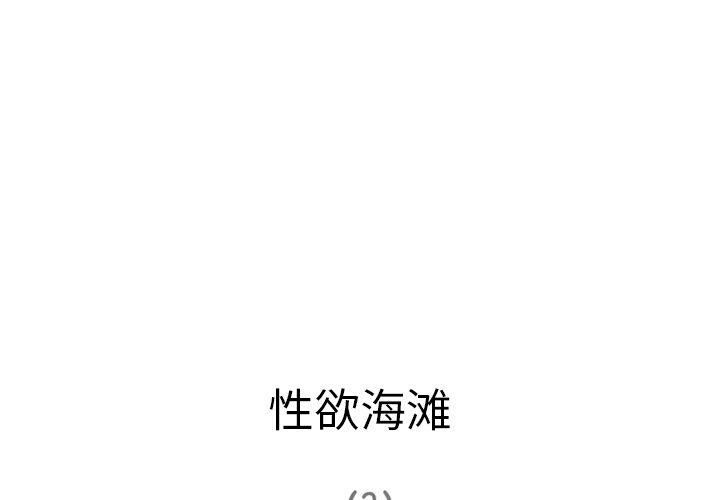 深夜用品店 第21話 韩漫图片4