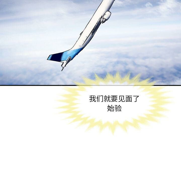 深夜用品店 第21話 韩漫图片35