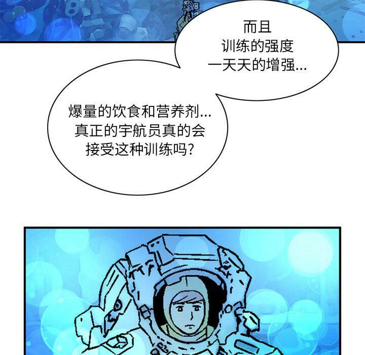 深夜用品店 第21話 韩漫图片9
