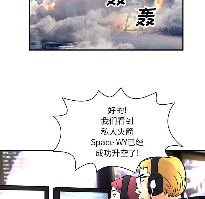 深夜用品店 第21話 韩漫图片47