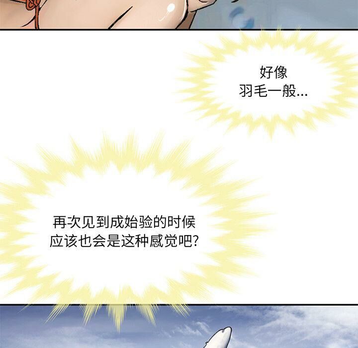 深夜用品店 第21話 韩漫图片34