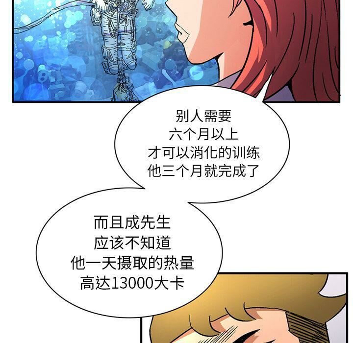 深夜用品店 第21話 韩漫图片13