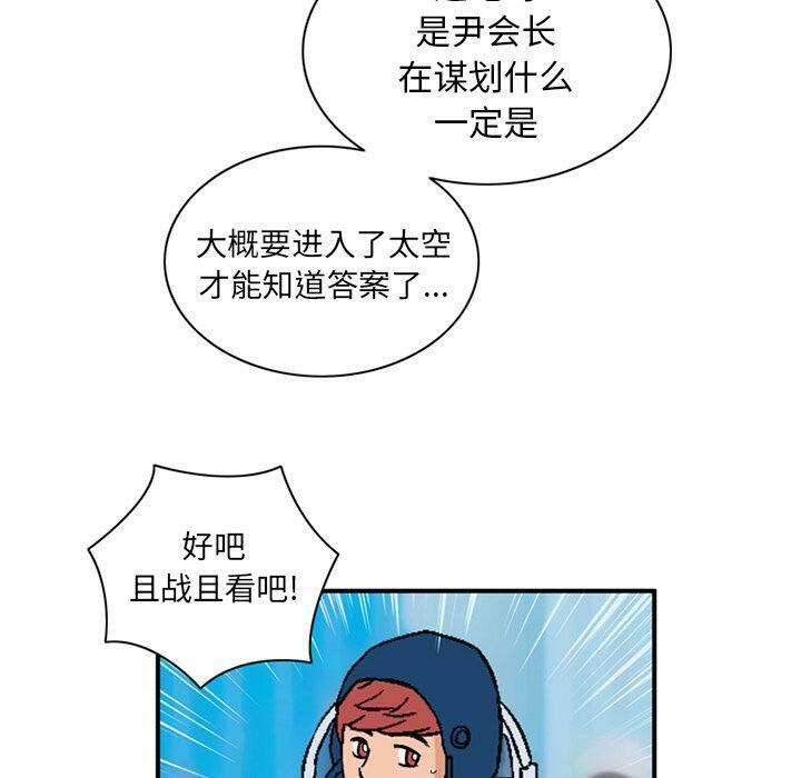 深夜用品店 第21話 韩漫图片41