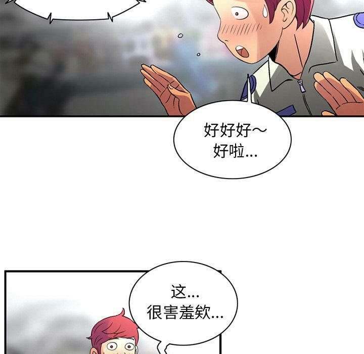 深夜用品店 第21話 韩漫图片67