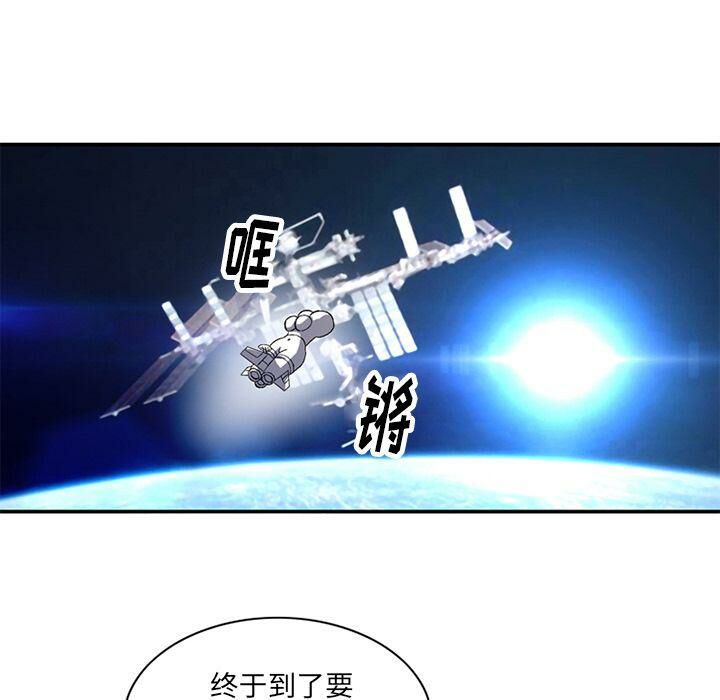 深夜用品店 第21話 韩漫图片57