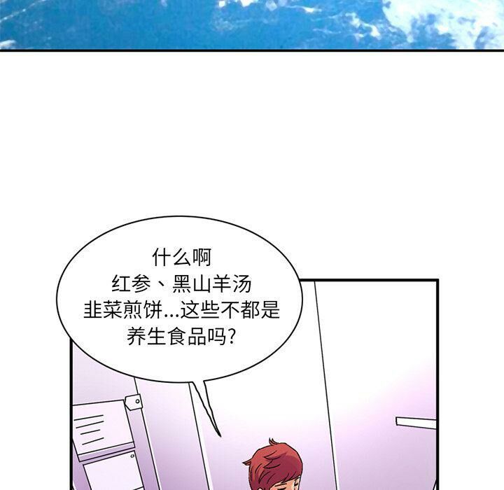 深夜用品店 第21話 韩漫图片53