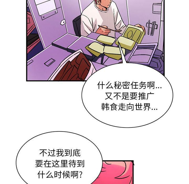 深夜用品店 第21話 韩漫图片54