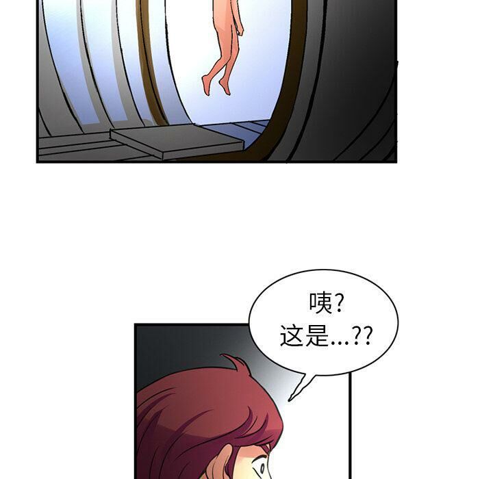 深夜用品店 第21話 韩漫图片70