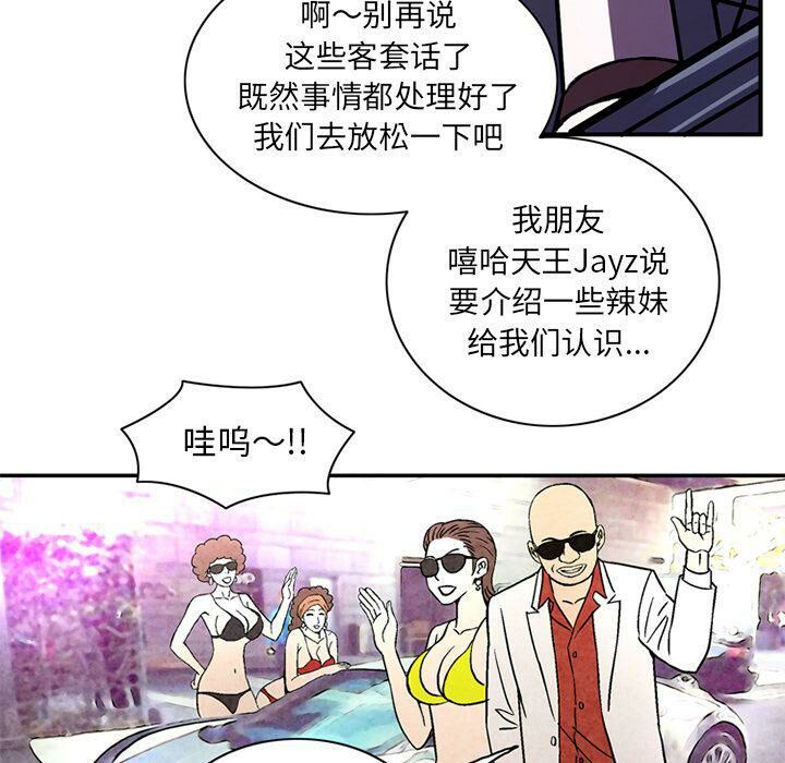 深夜用品店 第21話 韩漫图片27
