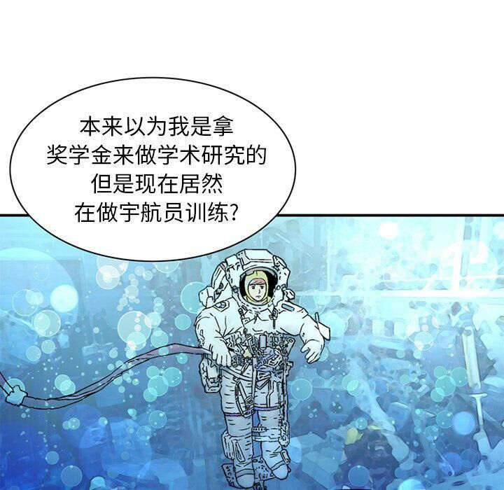 深夜用品店 第21話 韩漫图片8