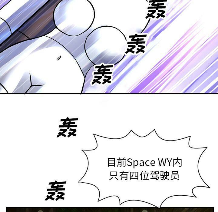 深夜用品店 第21話 韩漫图片49