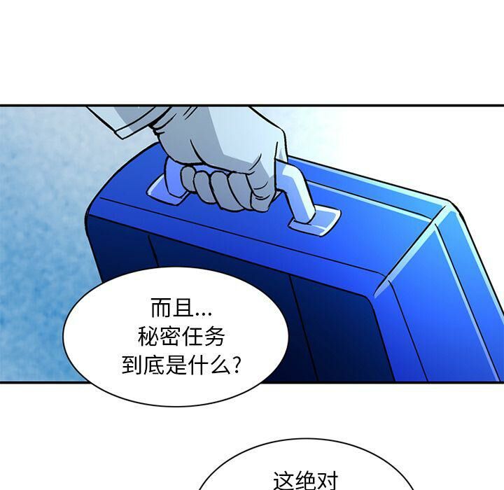 深夜用品店 第21話 韩漫图片40