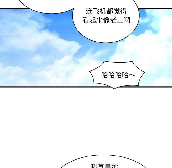 深夜用品店 第21話 韩漫图片24