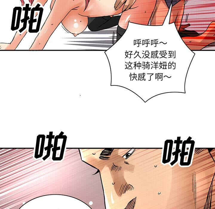 深夜用品店 第21話 韩漫图片21