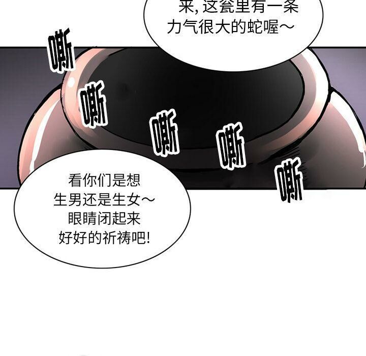 深夜用品店 第22話 韩漫图片24