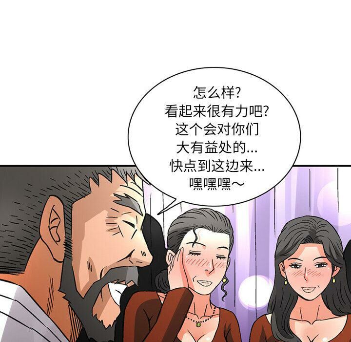 深夜用品店 第22話 韩漫图片27