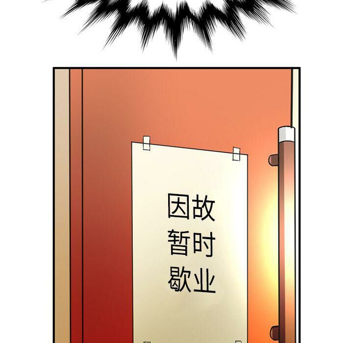 深夜用品店 第22話 韩漫图片84