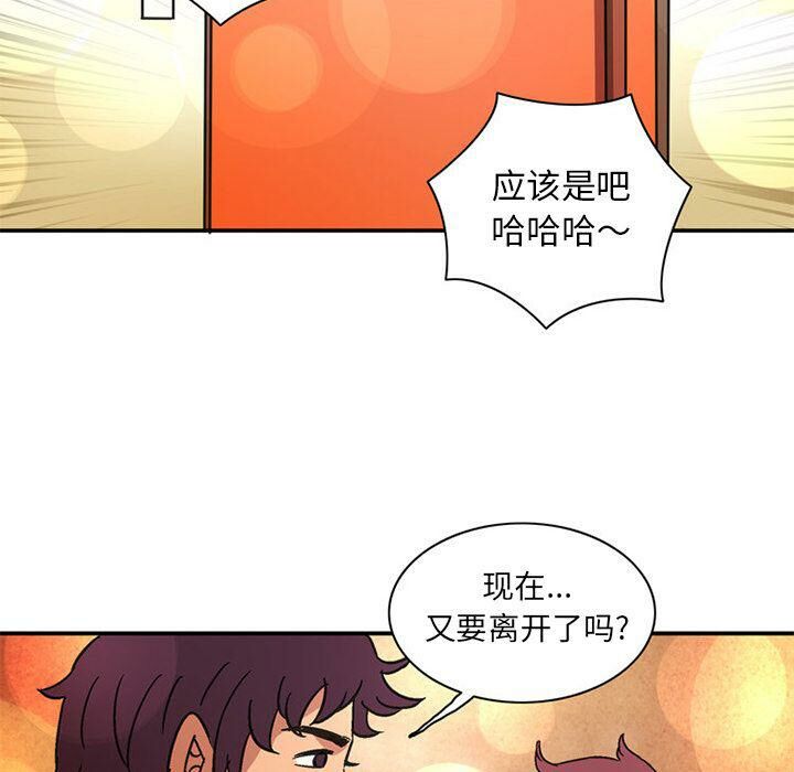 深夜用品店 第22話 韩漫图片73