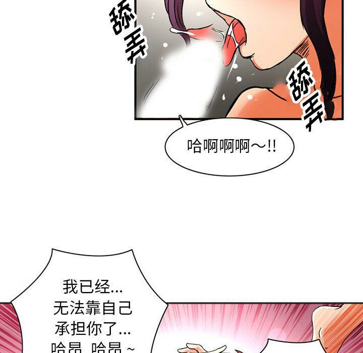 深夜用品店 第22話 韩漫图片61