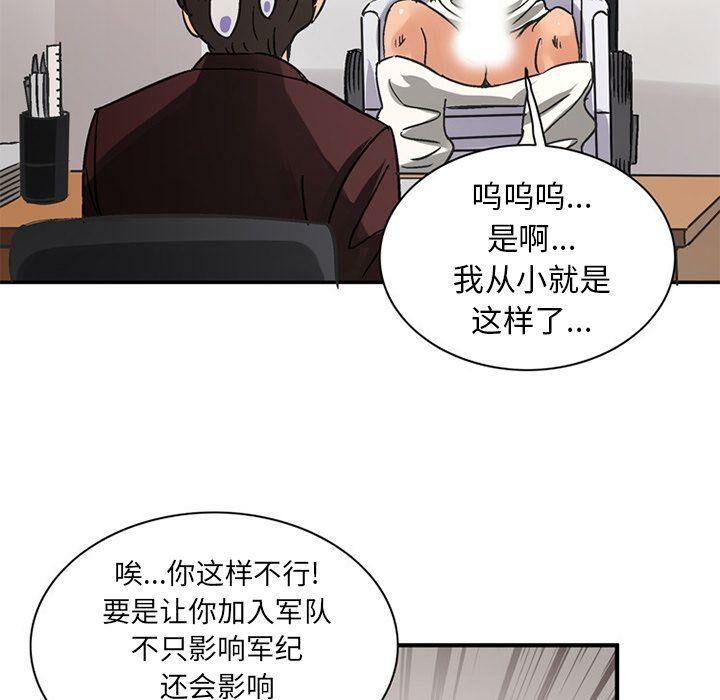 深夜用品店 第22話 韩漫图片68